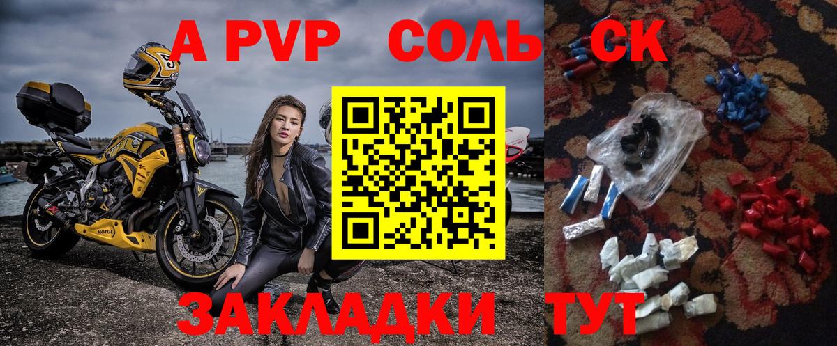 А ПВП Crystall Новочебоксарск