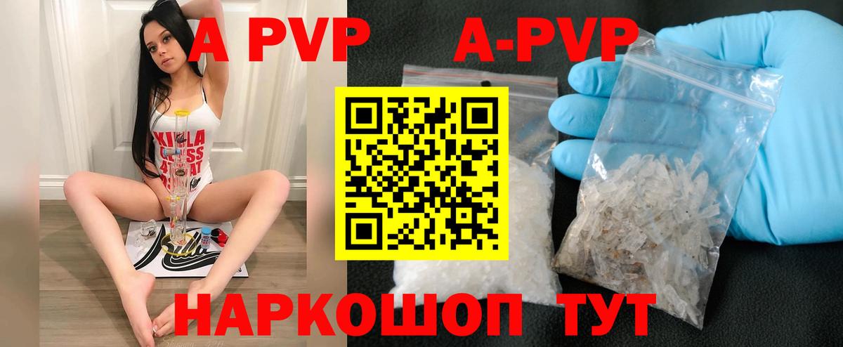 Новочебоксарск  Alpha PVP мука  Вход с VPN  Alfa_PVP СК КРИС 
