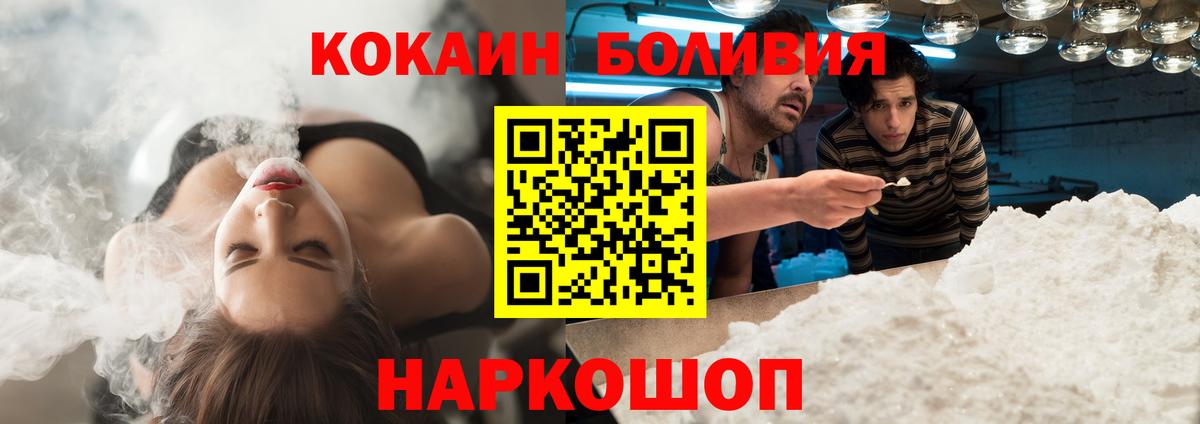 Новочебоксарск  Cocaine Перу  Кокаин Fish Scale  COCAIN  Вход с VPN 