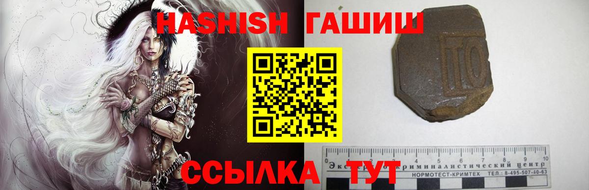 Новочебоксарск  даркнет сайт  ГАШ  ГАШИШ hashish  Вход с VPN  ГАШИШ хэш 