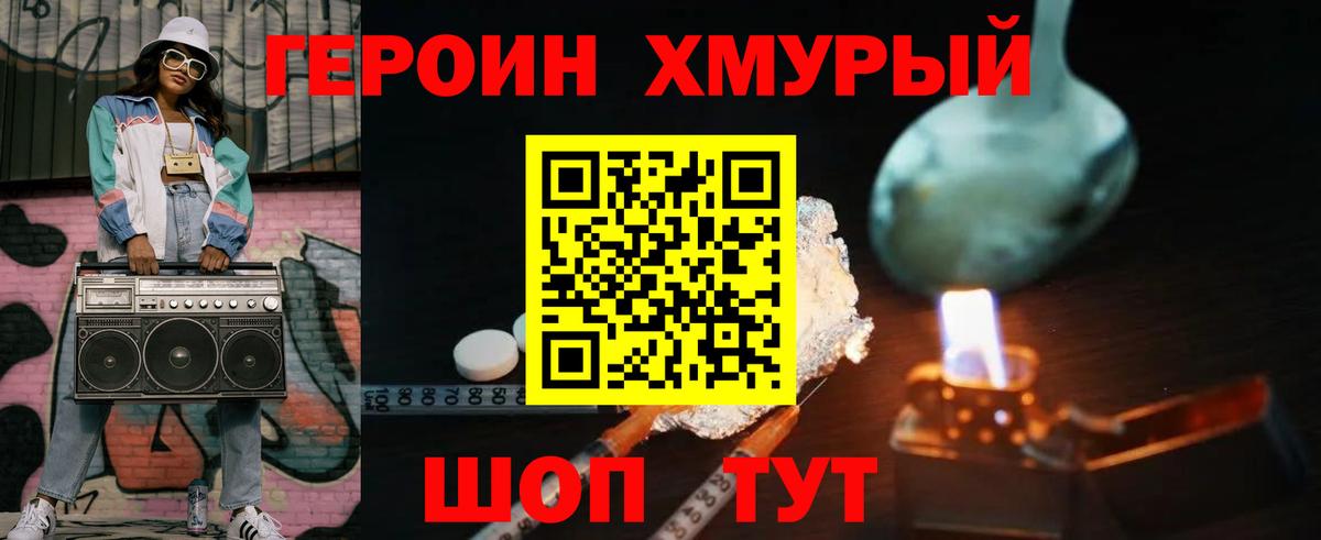 ГЕРОИН Афган Новочебоксарск