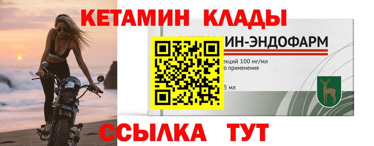 Новочебоксарск  Кетамин ketamine  Вход с VPN 