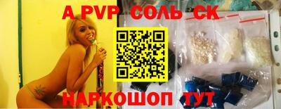 кокс Славянск-на-Кубани