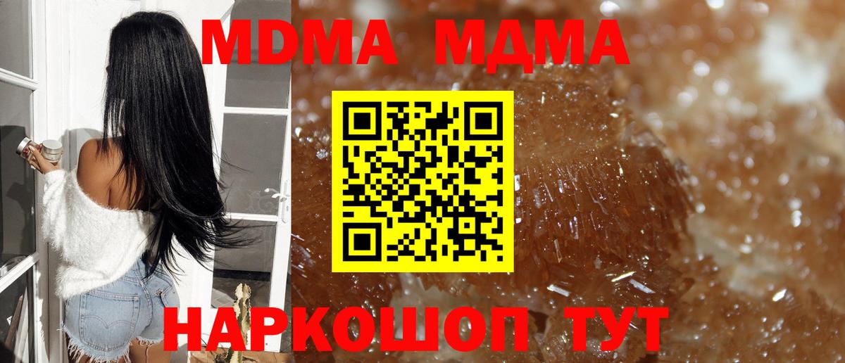 МДМА crystal Новочебоксарск