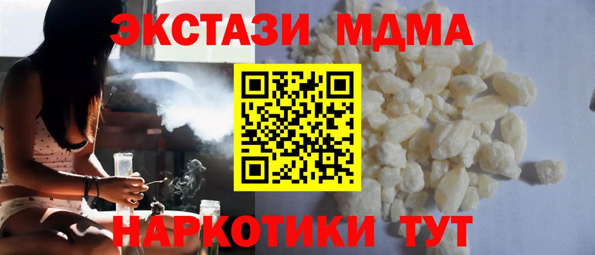 MDMA crystal  MDMA кристаллы  Вход с VPN  Новочебоксарск 