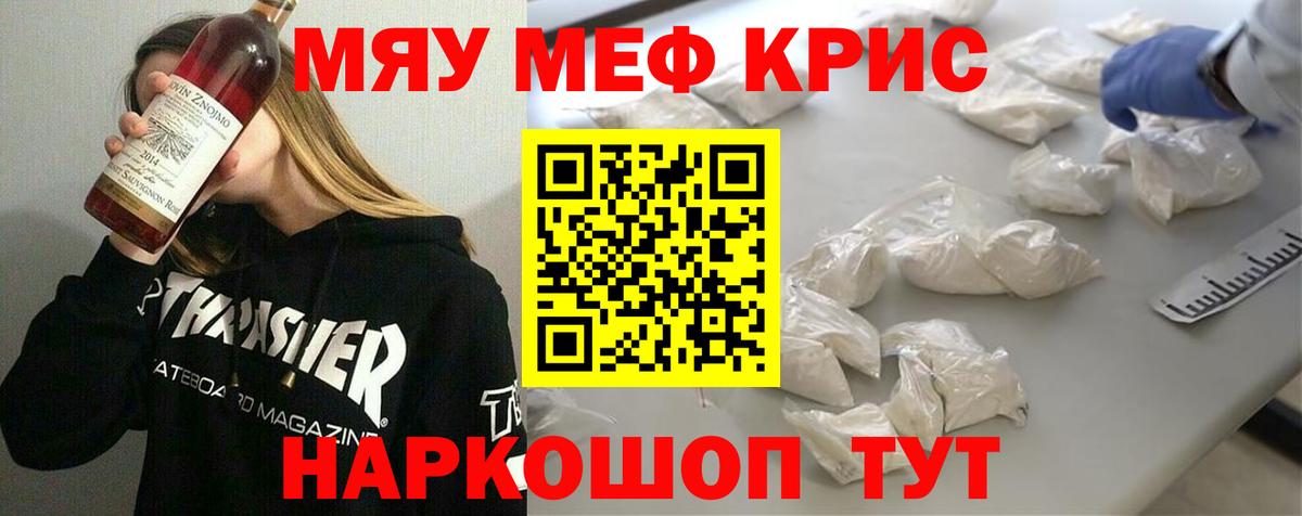 Новочебоксарск  Меф мука  Вход с VPN 