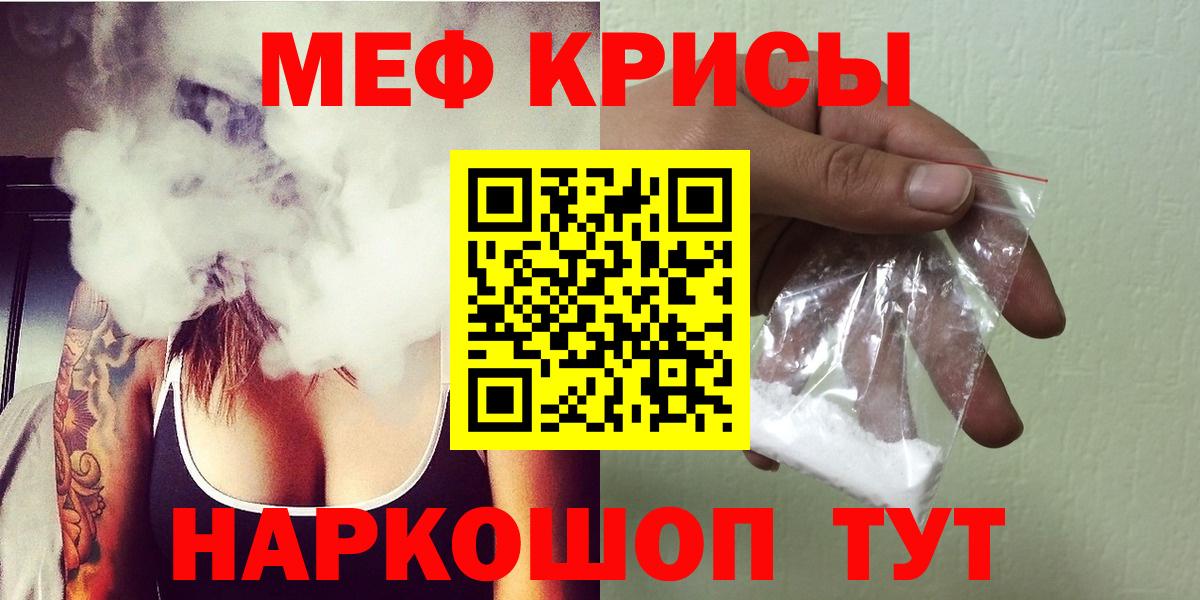 МЕФ кристаллы Новочебоксарск