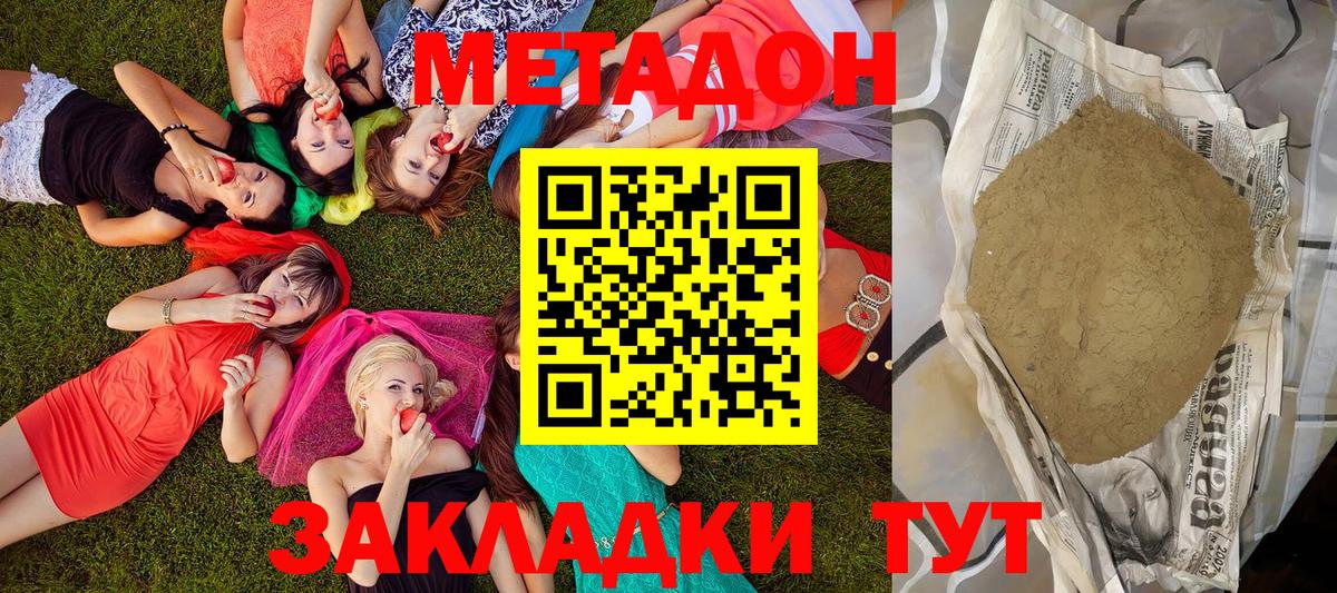 Метадон кристалл  Вход с VPN  МЕТАДОН VHQ    ссылка  Новочебоксарск 