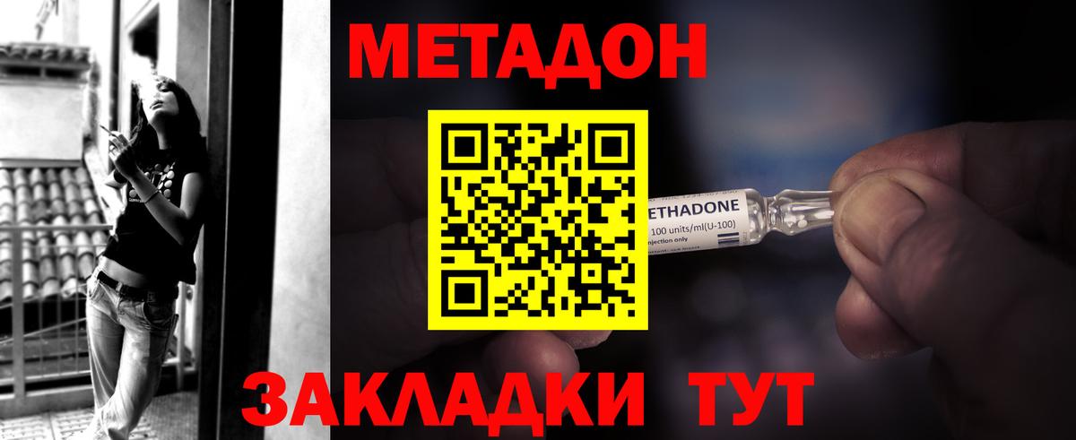 Метадон белоснежный Новочебоксарск