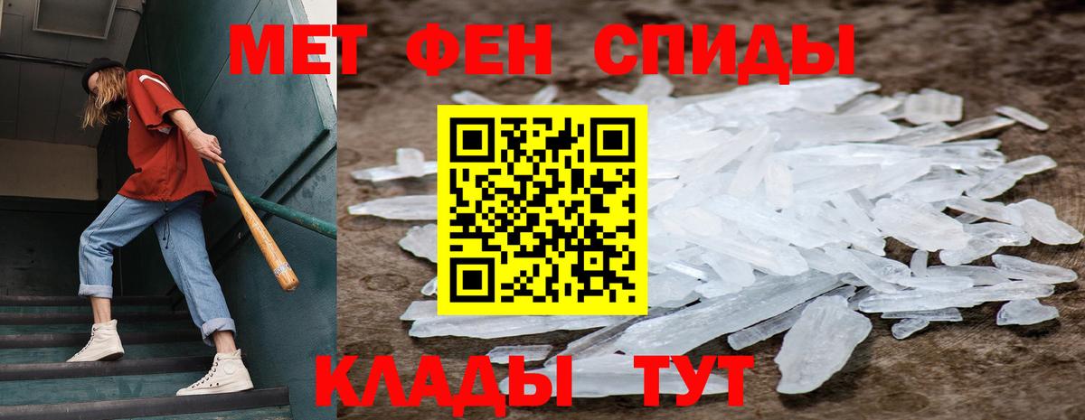 Новочебоксарск  МЕТАМФЕТАМИН Декстрометамфетамин 99.9%  МЕТАМФЕТАМИН  Вход с VPN 