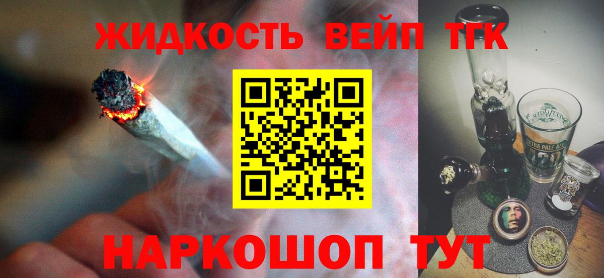 что такое   Вход с VPN  Новочебоксарск  ТГК вейп  Дистиллят ТГК THC oil 